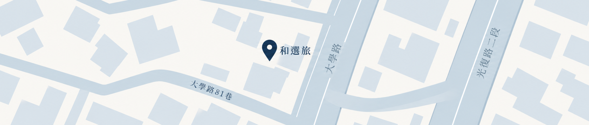和選旅位於大學路16號，鄰近光復路二段的位置示意圖；點選開啟導航